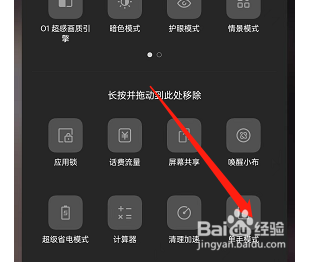 oppoReno8单手模式如何设置