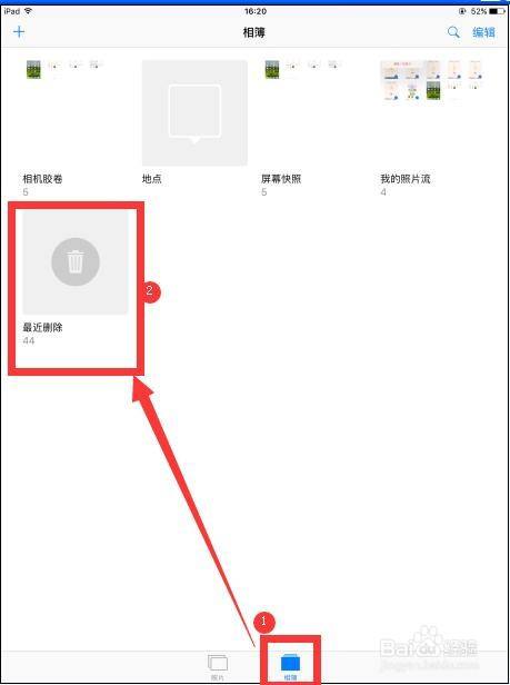 ipad 4拍摄的照片痕迹怎么清除