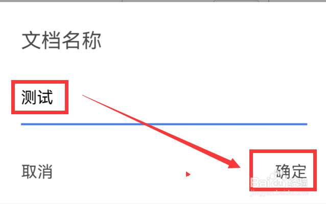 手机wps如何重命名思维导图