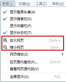 怎么放大网页字体与图片