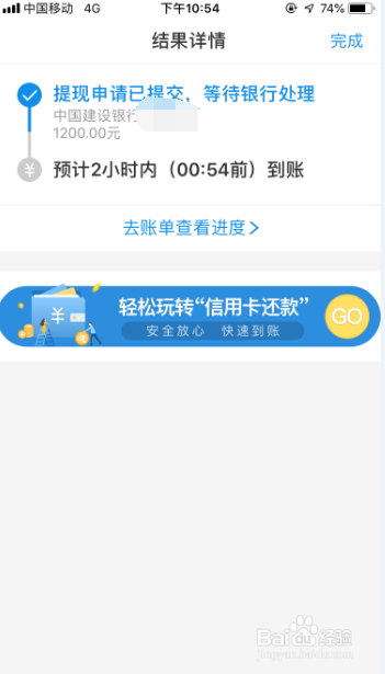 <b>余额宝转出限额后怎么样提现到银行卡</b>