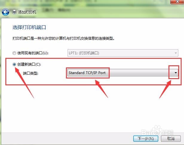 win7的系统怎么在局域网内安装打印机