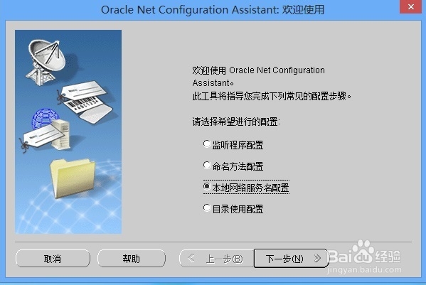 如何通过PLSQL连接oracle数据库