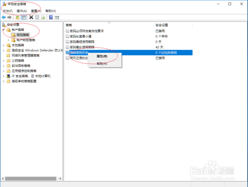 Windows 10系统如何设置用户账户强制密码历史