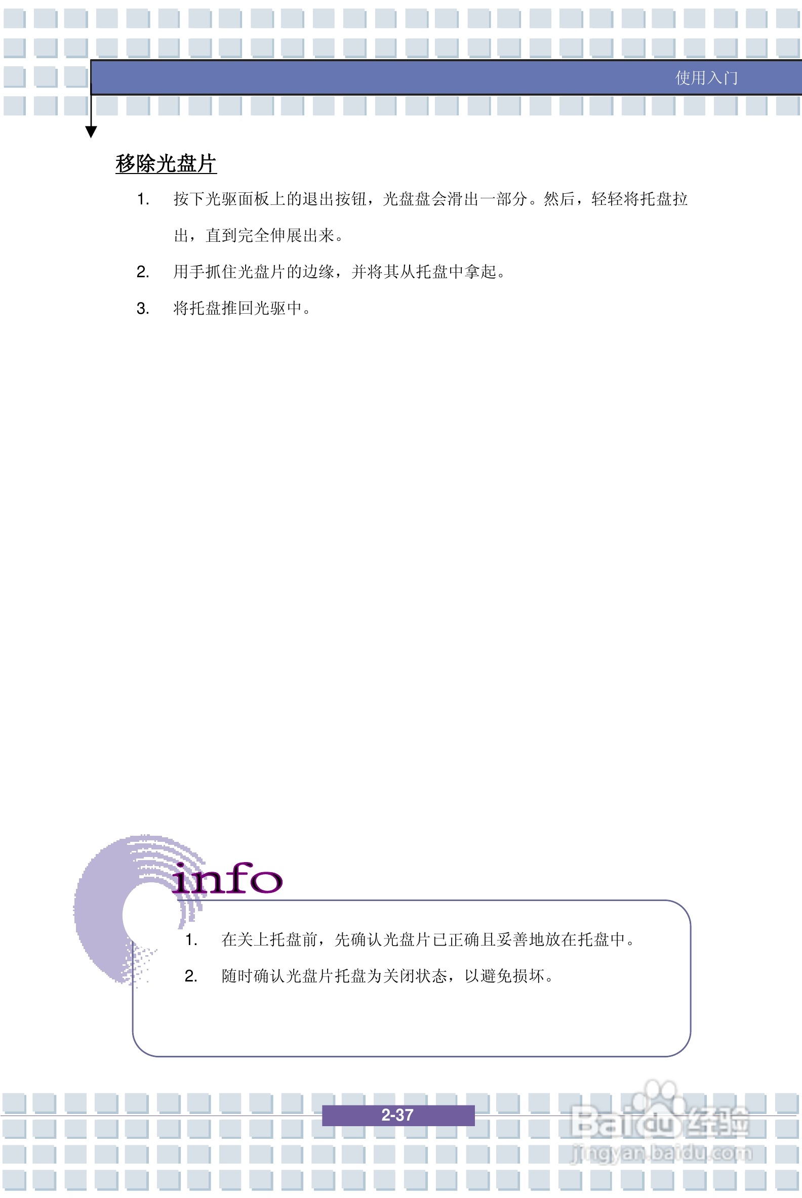 微星GX700笔记本电脑使用说明书:[6]