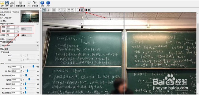 板书不清楚怎么办？一招教你清晰还原！