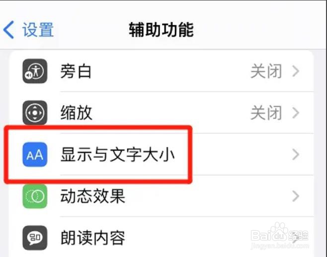 iphone在哪设置灰度滤镜