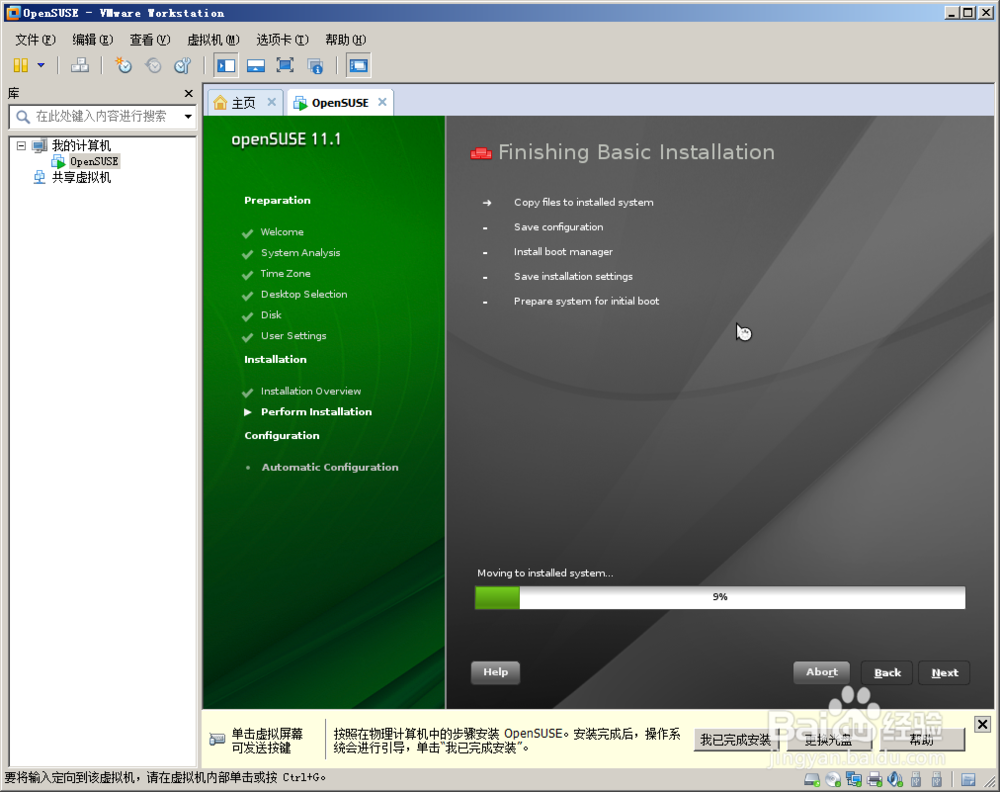 虚拟机怎么搭建Linux服务器