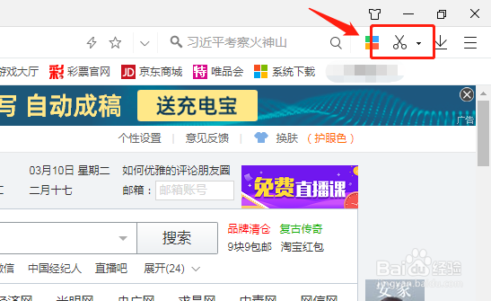 总结几种常用的截图方法