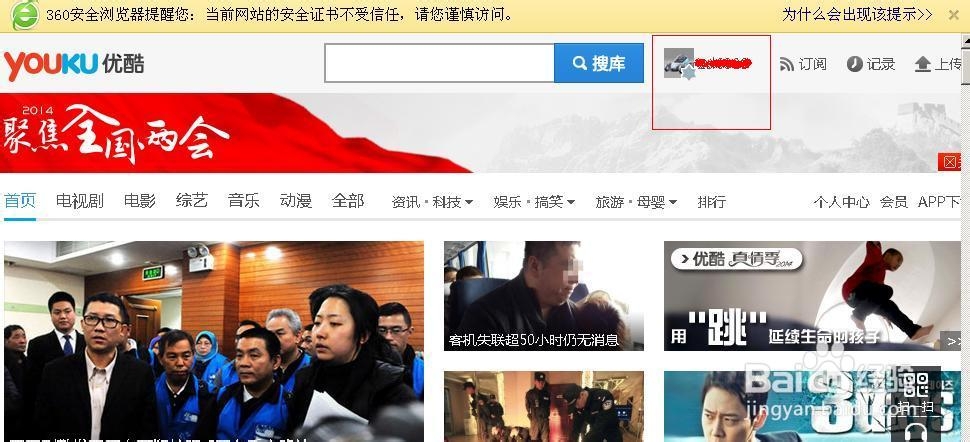 怎样给优酷视频添加播放密码