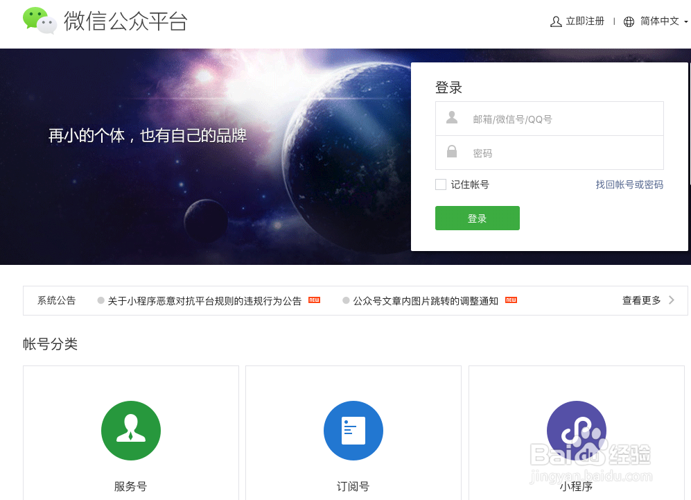 如何做好小程序个人开发