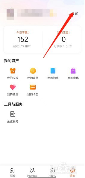 搜狗输入法键盘计算器如何打开