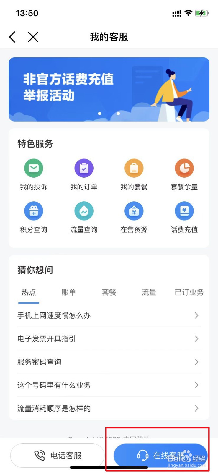 手机号太久没用变空号怎么办