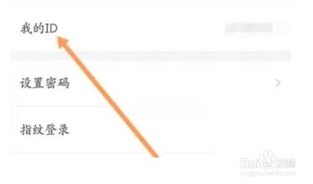 搜狐视频如何查看个人ID
