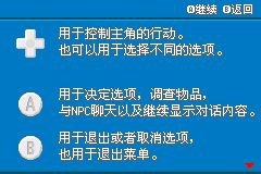 口袋妖怪宿命的轮回攻略