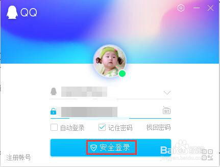 如何使用手机QQ访问电脑文件