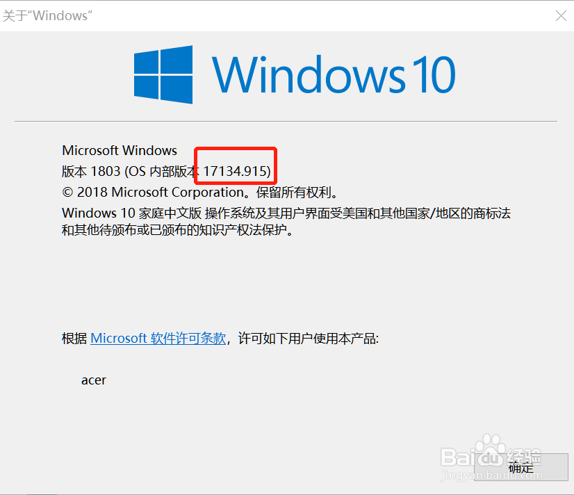 如何查看win10版本号?查看win10版本号具体方法