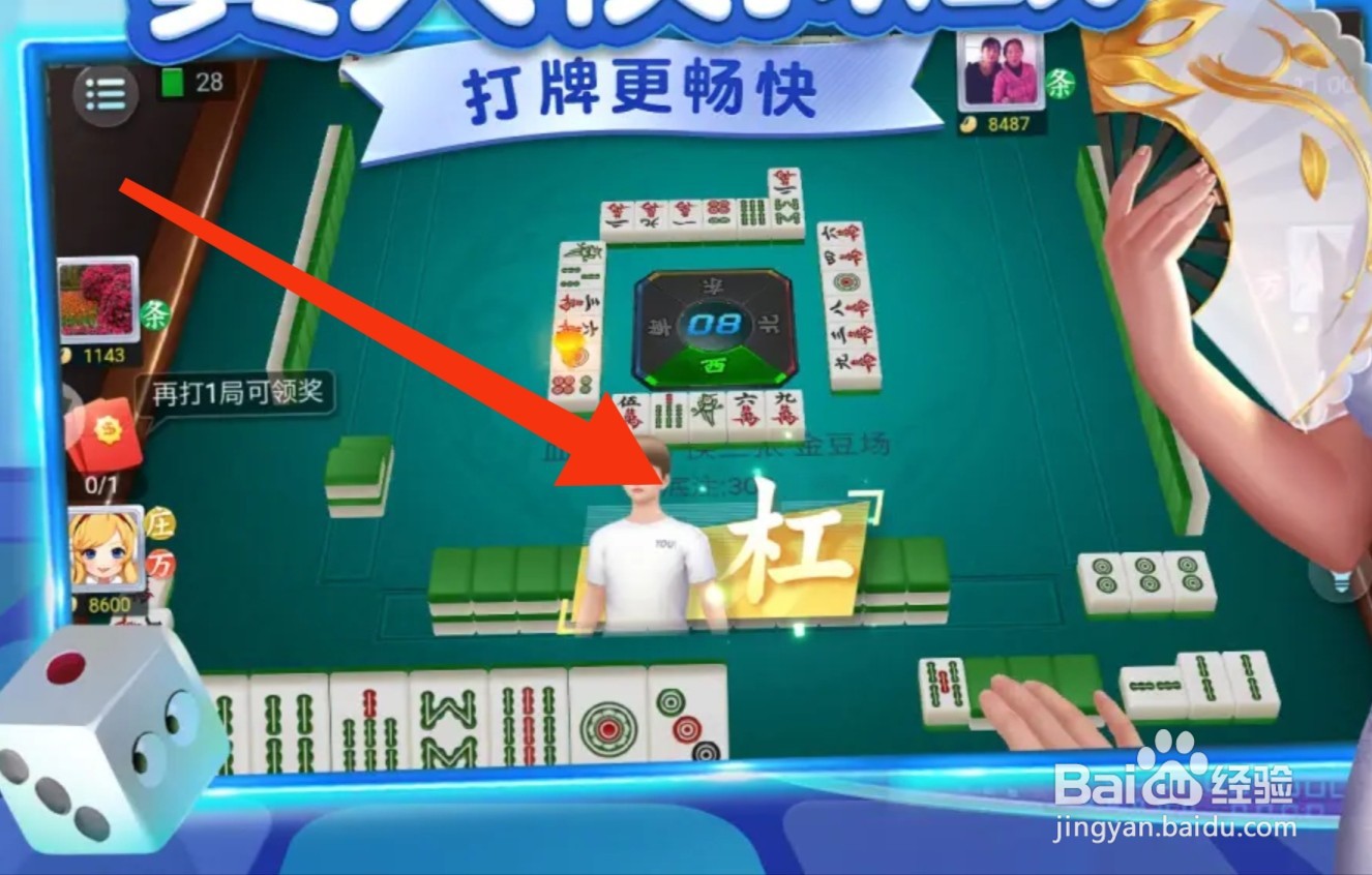 麻将里杠了牌还怎么胡