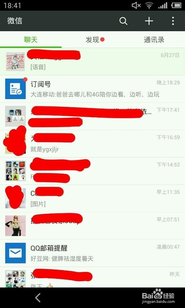 微信使用全攻略【1】：如何给别人发照片