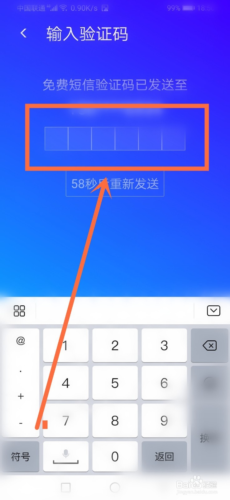 如何开启QQ手机防盗功能