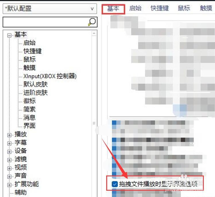 PotPlaye在收藏菜单中显示播放记忆点