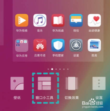 华为nova3中设置一键锁屏的方法