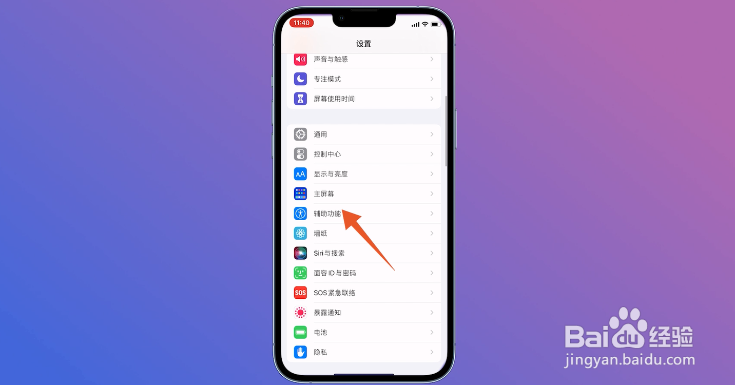 苹果手机怎么强制关机重启