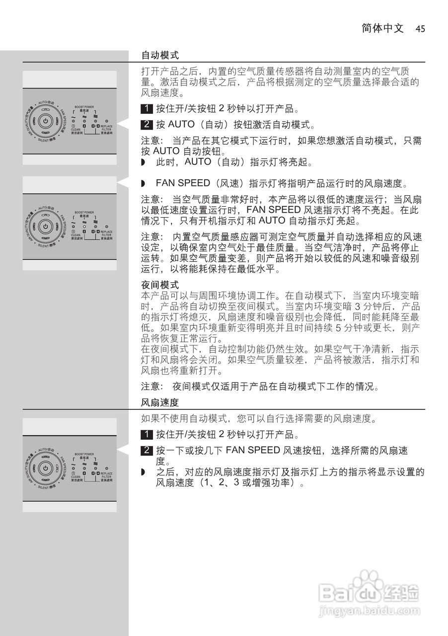 PHILIPS AC4072空气净化器说明书:[5]