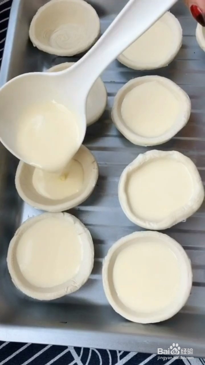 如何制作蛋挞