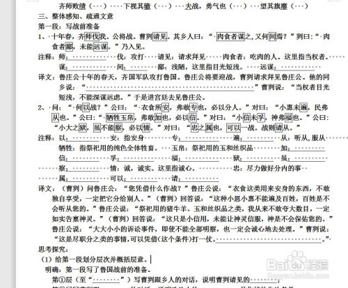 WPS文字如何去掉段落间灰色箭头
