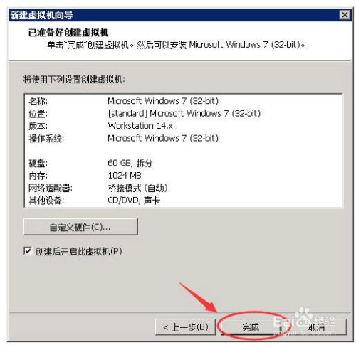 VMware Workstation在windows 2008中建立虚拟机