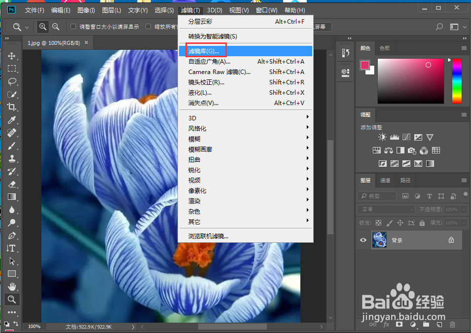 如何在ps中给图片添加红色海绵效果