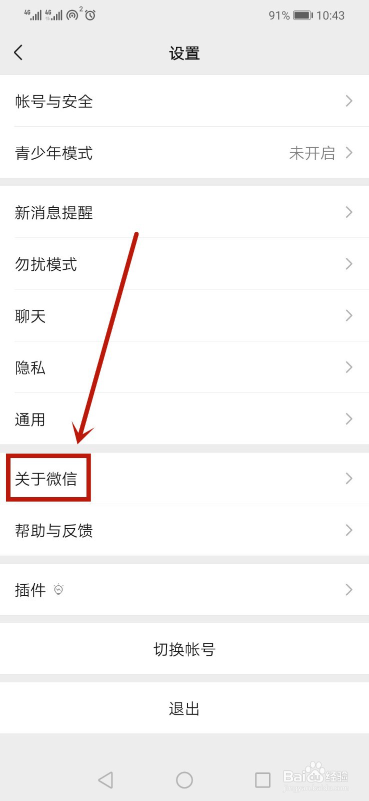 微信打字跳屏是怎么回事