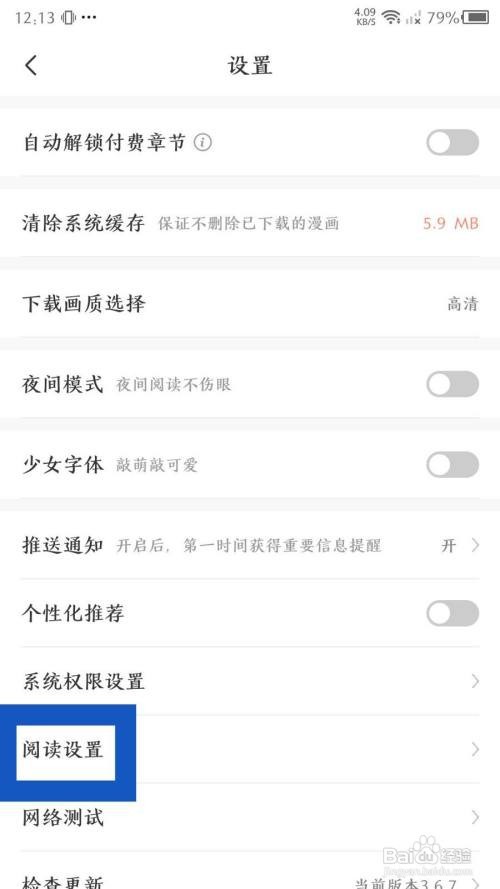 《飒漫画》虚拟按键隐藏怎么做