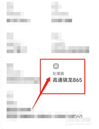 红米note7pro处理器