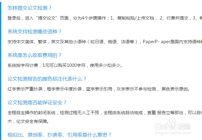 毕业论文查重哪个软件好