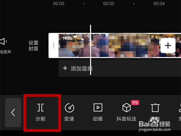 剪映如何向前移动视频片段
