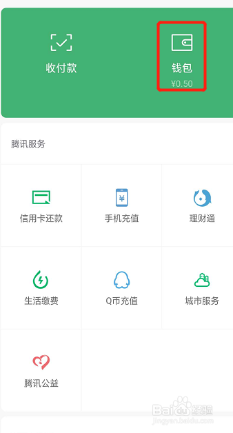 微信支付银行卡限额怎么修改?