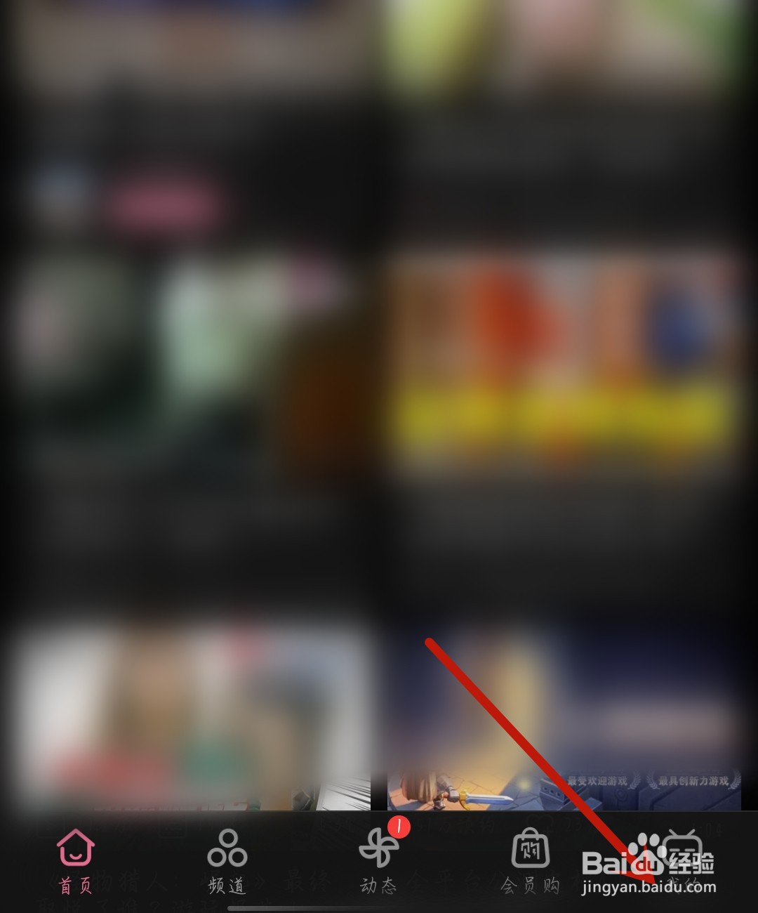 B站怎么注销账号