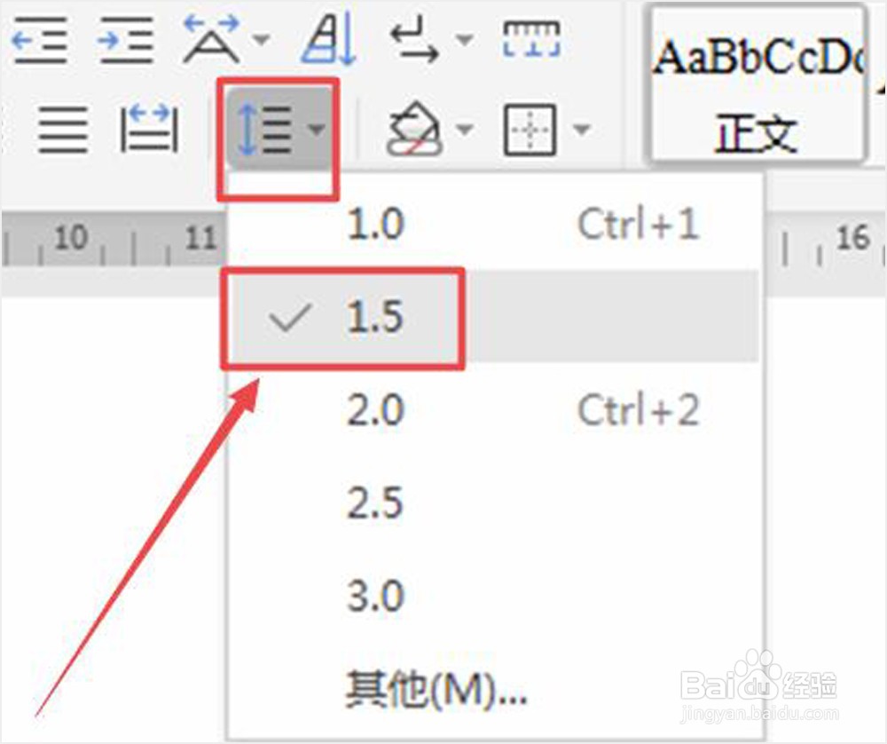 WPS文档怎样使用倍数调整行距