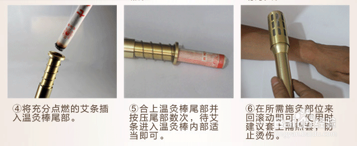 铜制艾灸棒使用方法