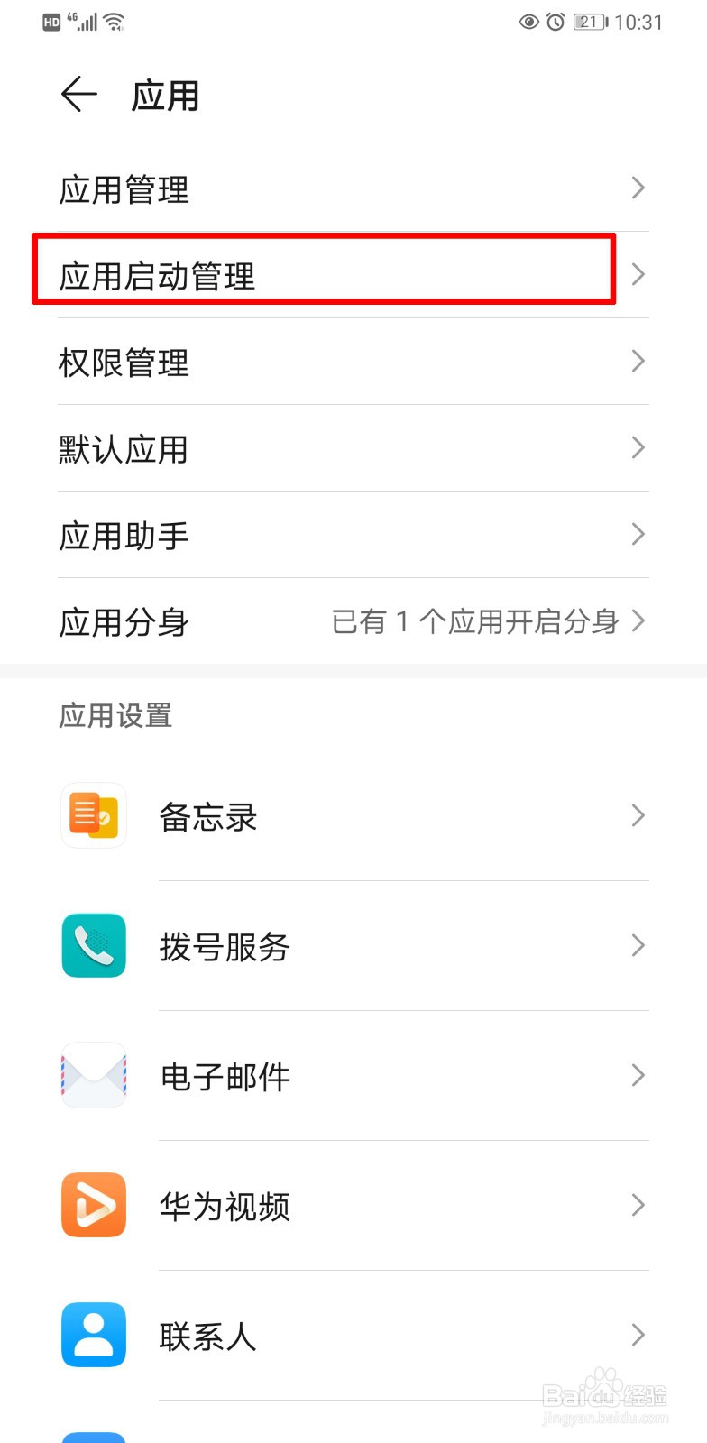 手机锁屏时间长了收不到微信