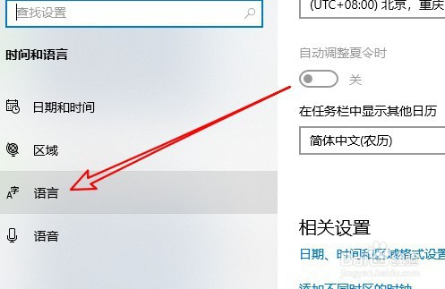 Windows10系统键盘大小写切换键(Caps Lock)异常