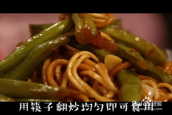 最温暖的也许就是妈妈做的扁豆焖面