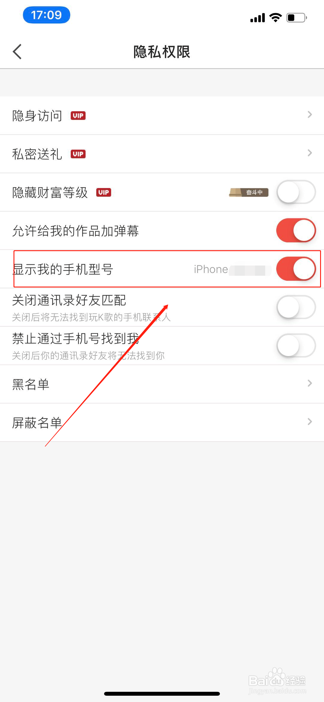全民k歌上传之后如何去掉手机型号？