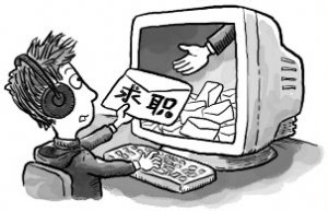 怎样有效的在网上投递简历