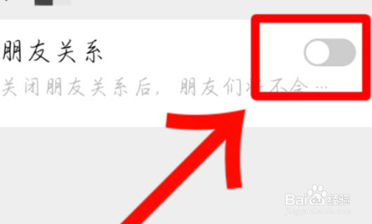 拼多多好友隐私如何设置?