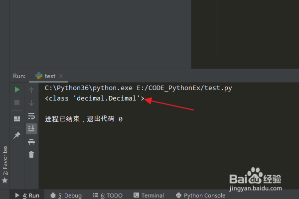 Python编程:怎么从整数构造Decimal类型对象