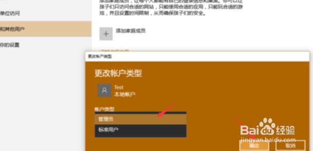 Win10没有改用本地账户登录怎么办