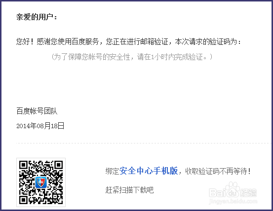 百度账号如何修改密码